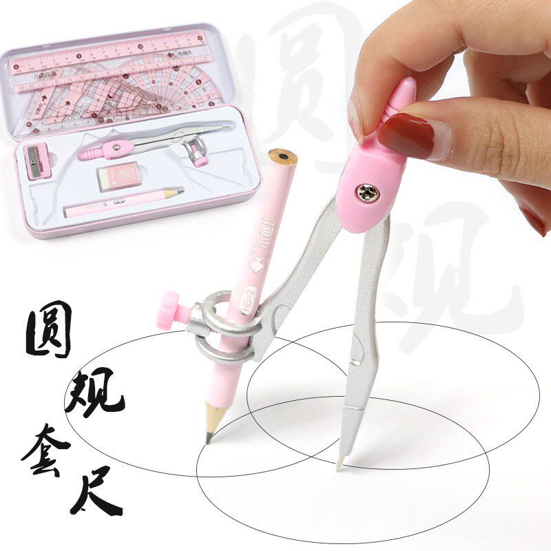 圆规套尺8件套 学生用文具圆规套装多功能禅绕画尺子三角板量角器