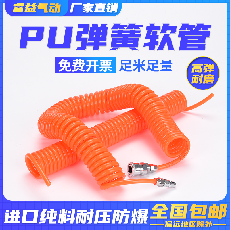 PU气管弹簧管8mm螺旋伸缩管空压机气泵10mm气动工具高压软管风管