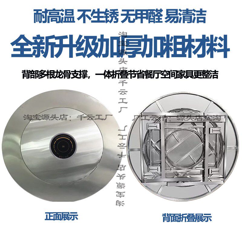 304不锈钢加厚折叠火锅桌内置转盘电磁炉家用商用大圆餐桌免安装,住宅家具,不锈钢/PVC餐桌,淘宝优惠券,粉丝福利购,淘宝优惠卷