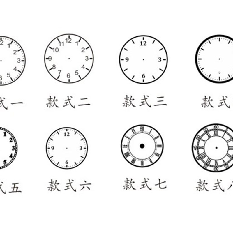 教学5cm印迹超特大号钟面印章小学生学习钟表时间钟表盘光敏包邮