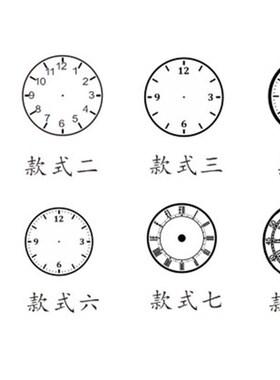 教学5cm印迹超特大号钟面印章小学生学习钟表时间钟表盘光敏包邮