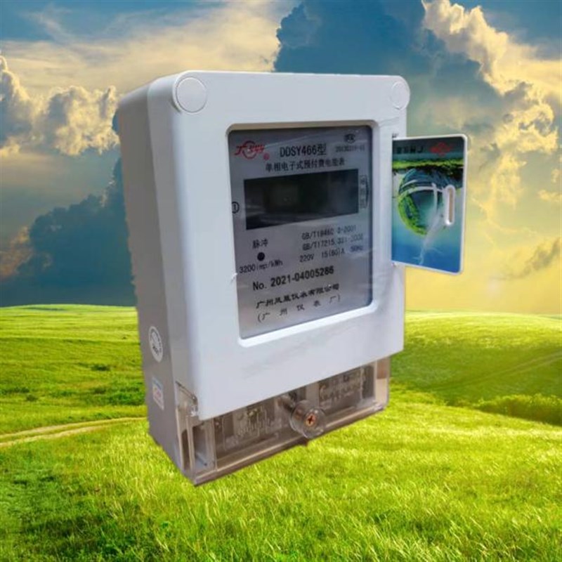 广州仪表厂预付费电度表20-80A插卡充费电表适用商用通用型原厂