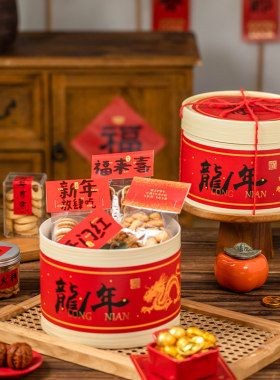 2024新年礼盒年货蒸笼特产礼品盒送礼空盒子点心包装龙年大吉春节