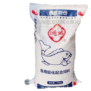 通威鱼饲料金鱼锦鲤鱼鲫草罗非鱼塘水库淡水鱼养殖通用高蛋白饲料