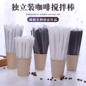 独立装 木制搅拌棒一次性咖啡饮品奶茶热饮长柄木质搅拌棒木棒吸管