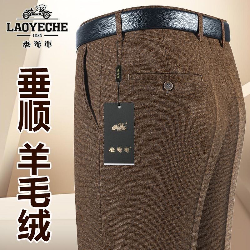 老爷车高档毛呢西裤男秋冬厚款中老年高腰宽松超垂格子免烫西装裤