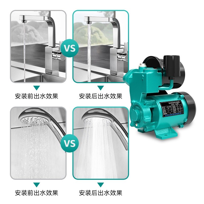 管道小型增压泵220V家用智能自吸循环水泵水井抽水机全自动自来水