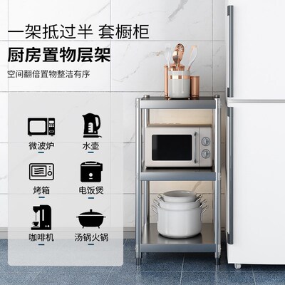40x35x30cm55x45x50x60高100厨房90不锈钢微波炉烤箱放锅菜置物架