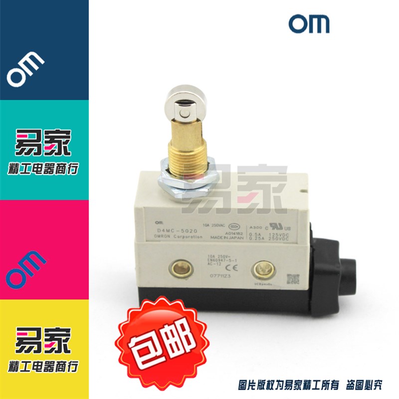 小型半紧凑型封装开关 D4MC-5020行程限位开关微动D4MC-5000防尘