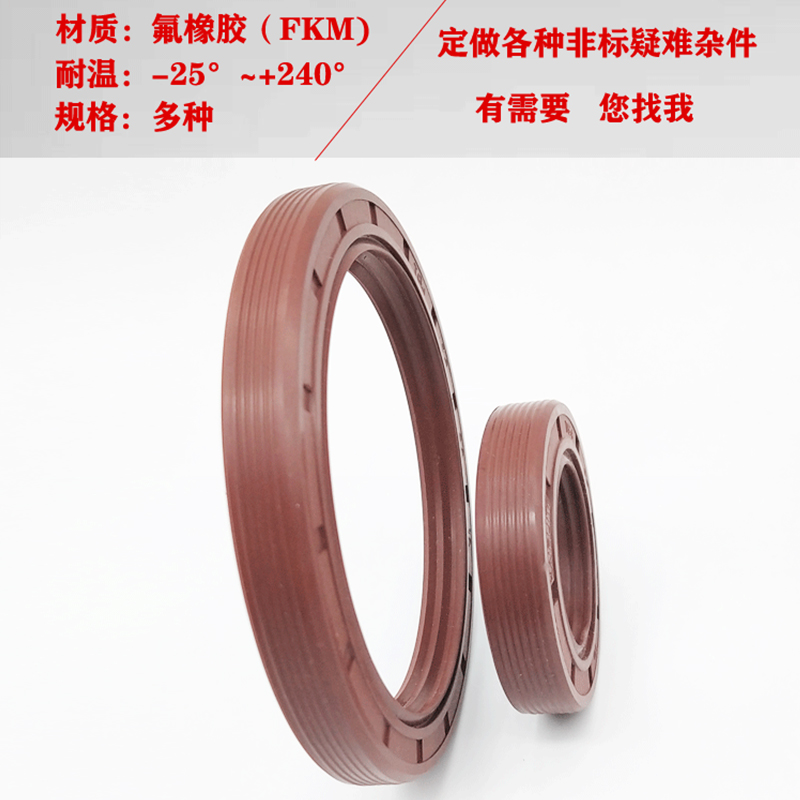 TC/TG氟胶高温骨架油封110*125/130/135/140*10/12/13/14/16