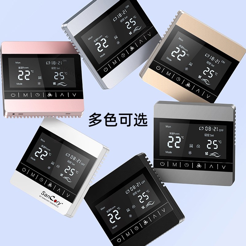 中央空调水机风机盘管二管制四管制一拖一温控器控制面板三速开关