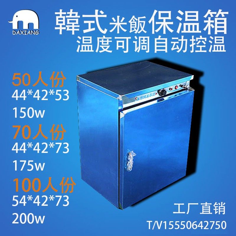 韩式米饭保温柜保温箱韩餐饭店商用韩国料理保温恒温箱快餐保温桶,厨房电器,其他商用厨电,淘宝优惠券,粉丝福利购,淘宝优惠卷