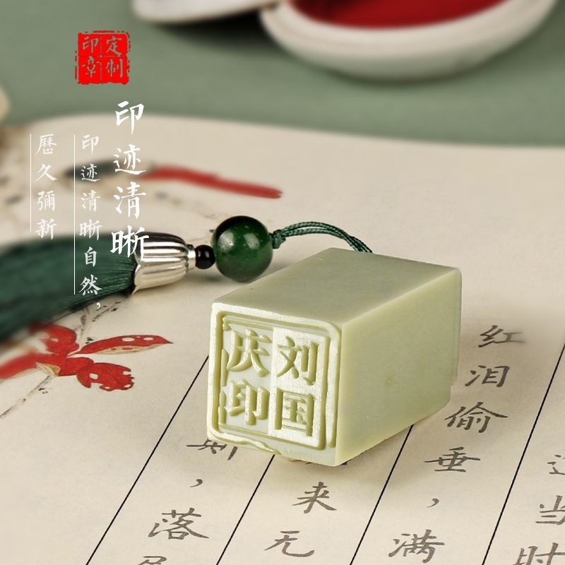 青田封门姓名印章姓名个人藏书闲章篆刻落款名字盖章硬笔印章闲章