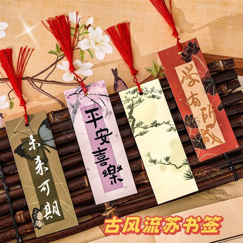 古风励志流苏书签学生中国风书页夹小礼品毕业季祝福留言文字纸卡,文具电教/文化用品/商务用品,书签,淘宝优惠券,粉丝福利购,淘宝优惠卷