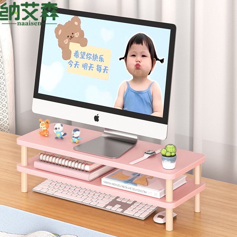电脑增高架粉色双层显示器支架笔记本底座宿舍桌面台式收纳置物架