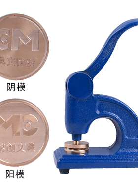 定制个性钢印结婚DIY婚庆广告姓名签名刻字印章LOGO花纹定刻手持