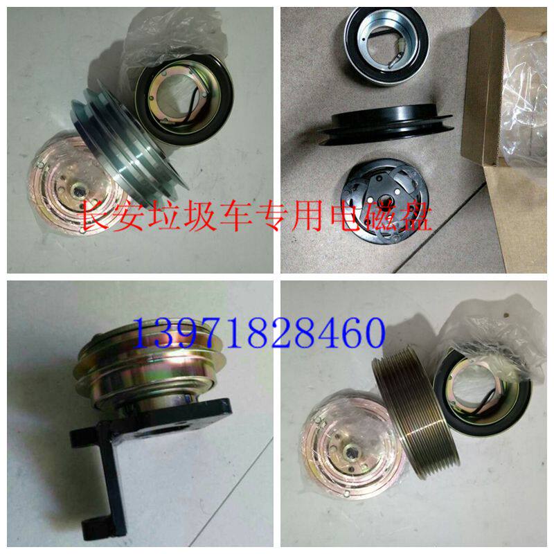 环卫车配件程力徐工中联龙马长安钩臂车液压油泵专用电磁离合器