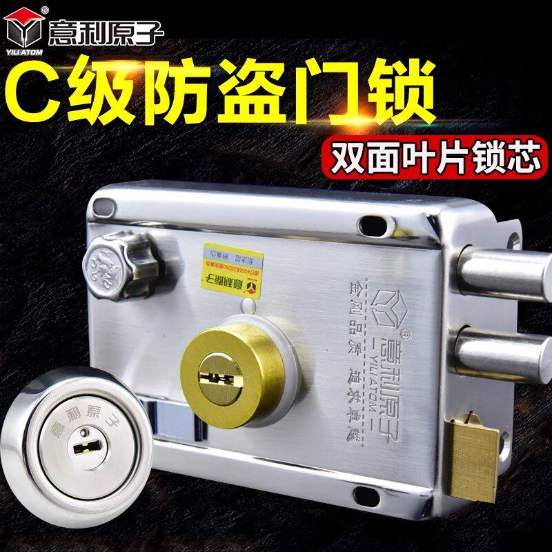 意利原子老式防盗锁外装门锁C级叶片锁防撬铁门木门大门锁