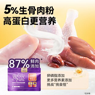 鲜能说鲜肉低温烘焙猫粮全价成幼猫益生菌通用肠道养护冻干猫粮