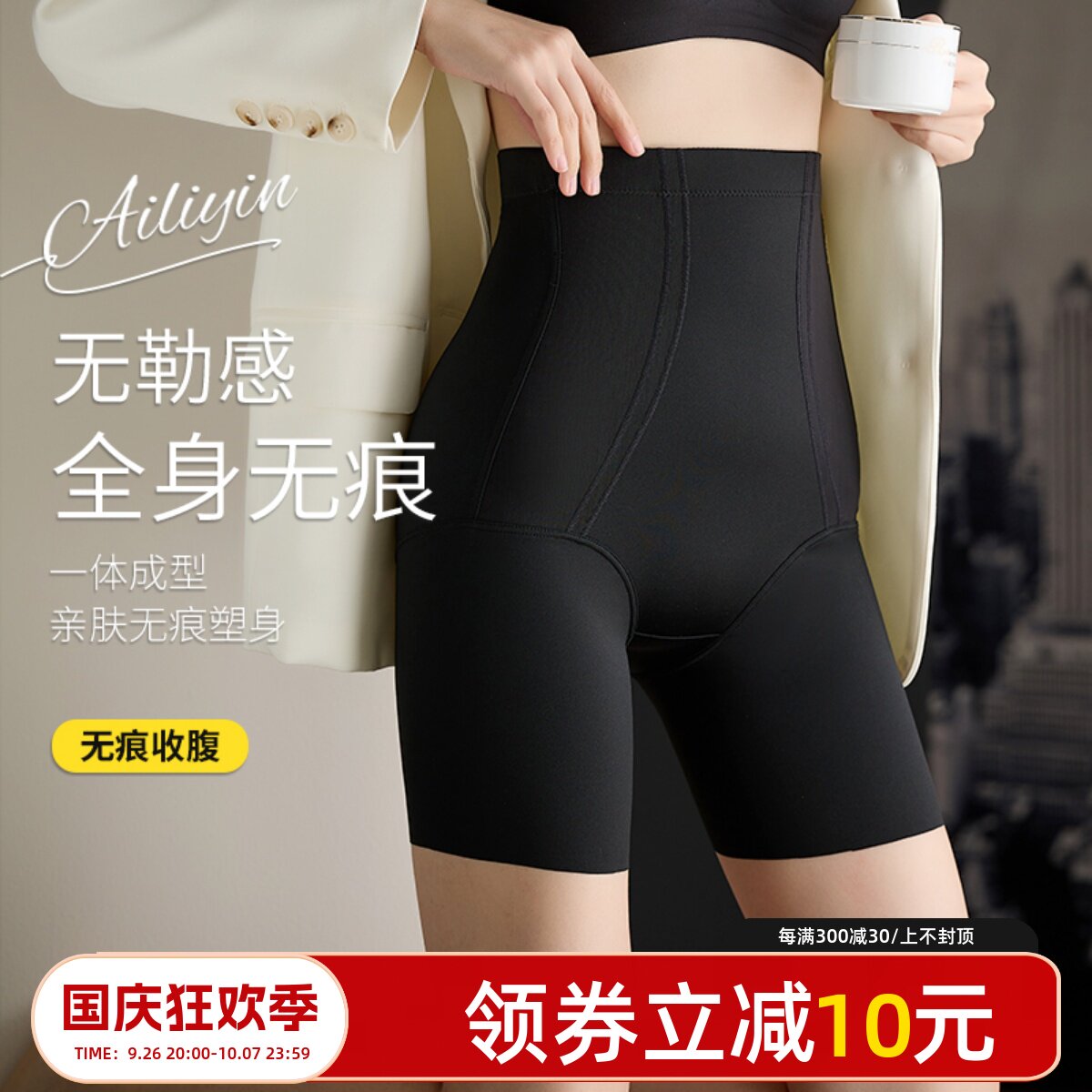 美体裤大码束腰提臀平角塑身安全裤吸湿排汗高腰收腹裤产后塑身