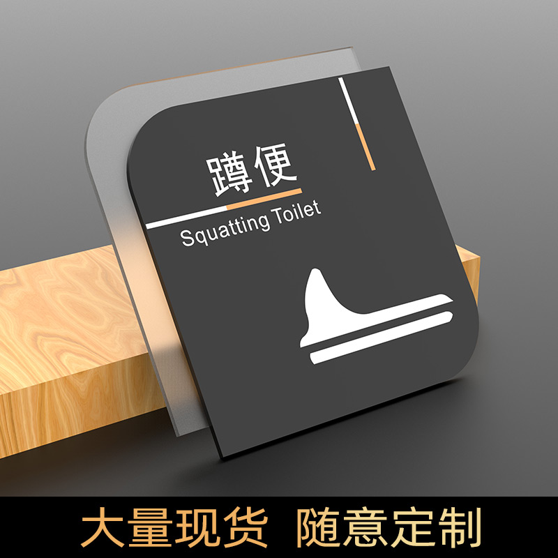 公共厕所洗手间标识牌男女卫生间门口指示牌简约亚克力无障碍标识