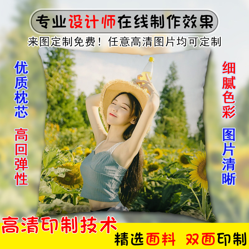 diy方形抱枕靠垫来图定做照片情侣闺蜜真人定制生日礼物双面靠枕