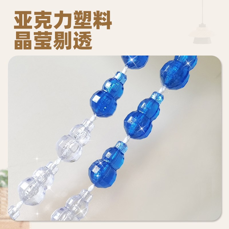 爱相帘家用防蚊珠帘塑料挂帘葫芦门帘玄关装饰夏季珠子水晶隔断帘