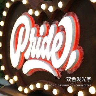 站立式发光字仿古生锈美式定制霓虹灯灯泡户外防水发光灯箱广告牌