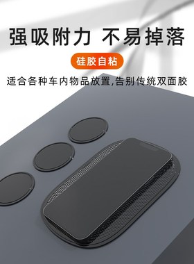 车载玩偶固定无痕摆件装饰公仔饰品手办底座脚胶贴纳米吸附防滑垫
