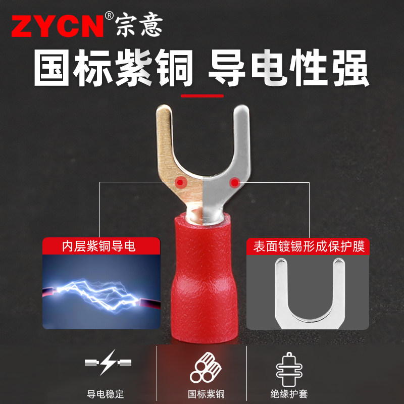 宗意SV1.25-3.2/4 国标冷压快速接线端子叉形Y/U型紫铜接线耳端头,电子/电工,接线端子,淘宝优惠券,粉丝福利购,淘宝优惠卷