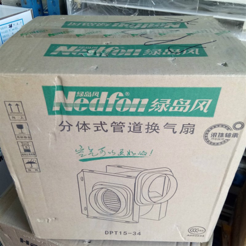 绿岛风管道式换气扇静音分体排风扇 卫生间厨房排气扇 DPT15-34