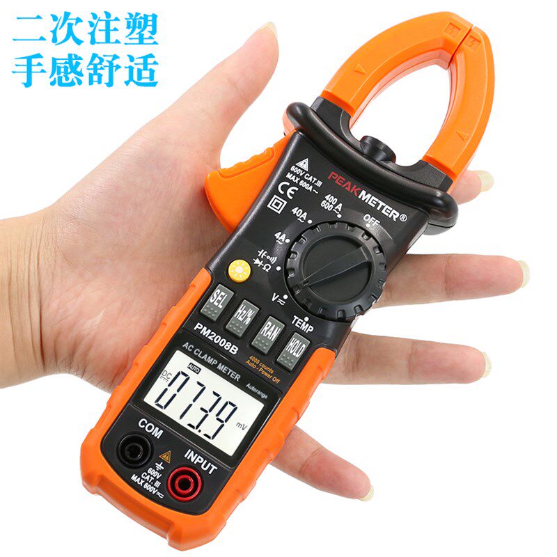 华谊MS2008A B数字钳形表万用表 高精度交流钳型表 测电容二极管