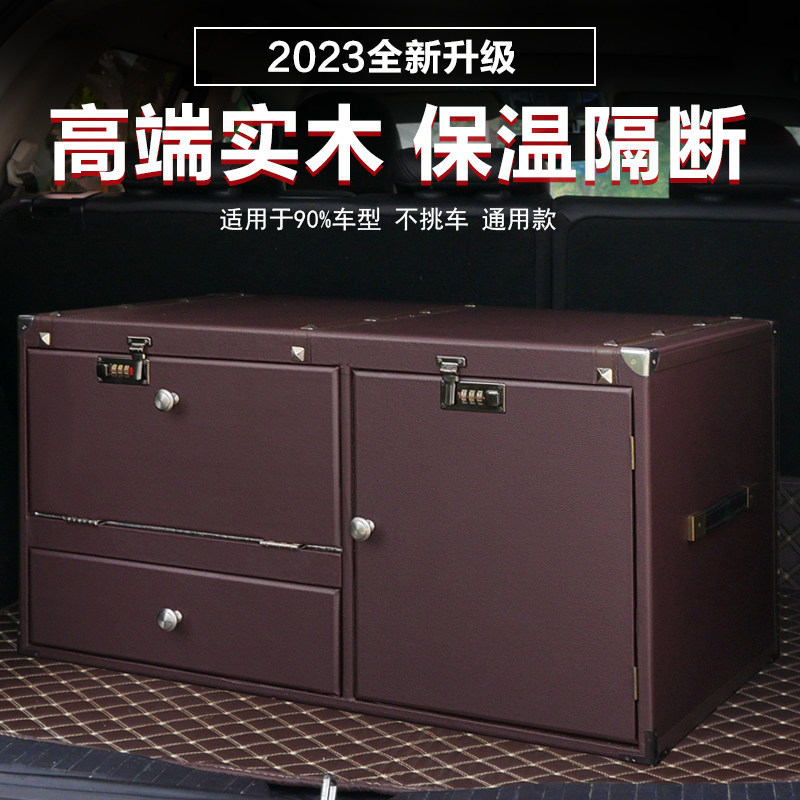汽车后备箱储物箱车用收纳箱车载整理箱置物箱尾箱保温箱抽屉密码
