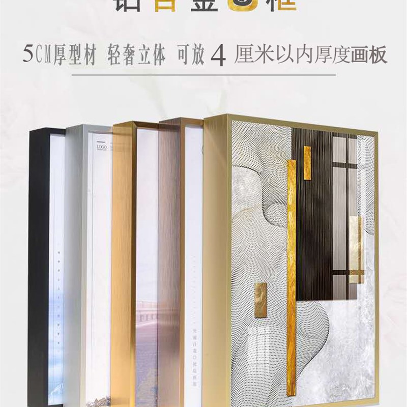 窄边相框铝合金画框丙烯大尺寸金属油画外框框架定制型材裱框定制