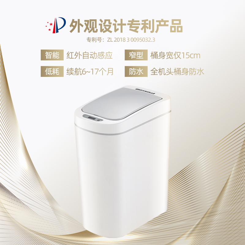 NST纳仕达智能感应垃圾桶家用厕所纸篓窄带盖夹缝卫生间自动防水