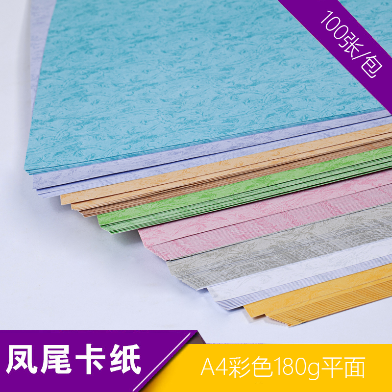 a3凤尾纹卡纸蓝色加长厚花纹皮纹纸制作用品装订标书粉色封皮封面