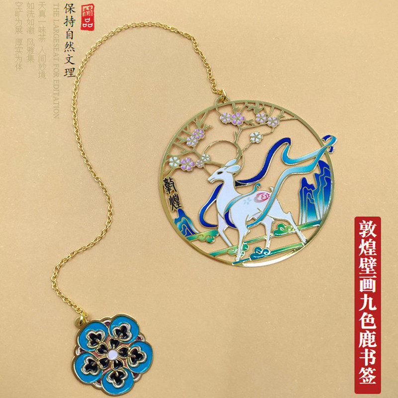 敦煌新款金属阅读书签莫高窟壁画古风不锈钢旅游纪念品创意礼品