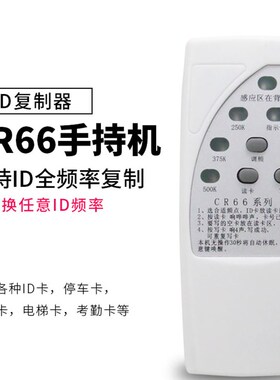 ID复制器读写器门禁读卡器ID卡小区物业电梯卡考勤卡07CD可配IC卡
