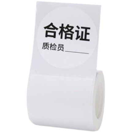 圆形贴纸304050适用精臣B21B3s雅柯莱热敏标签纸打印纸防水不干胶