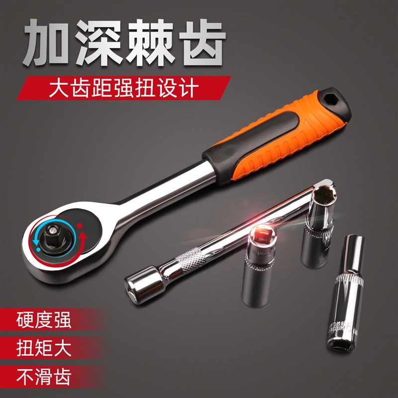 棘轮套筒扳手套装万能加长型 外六角小快速扳手套管汽修工具套装