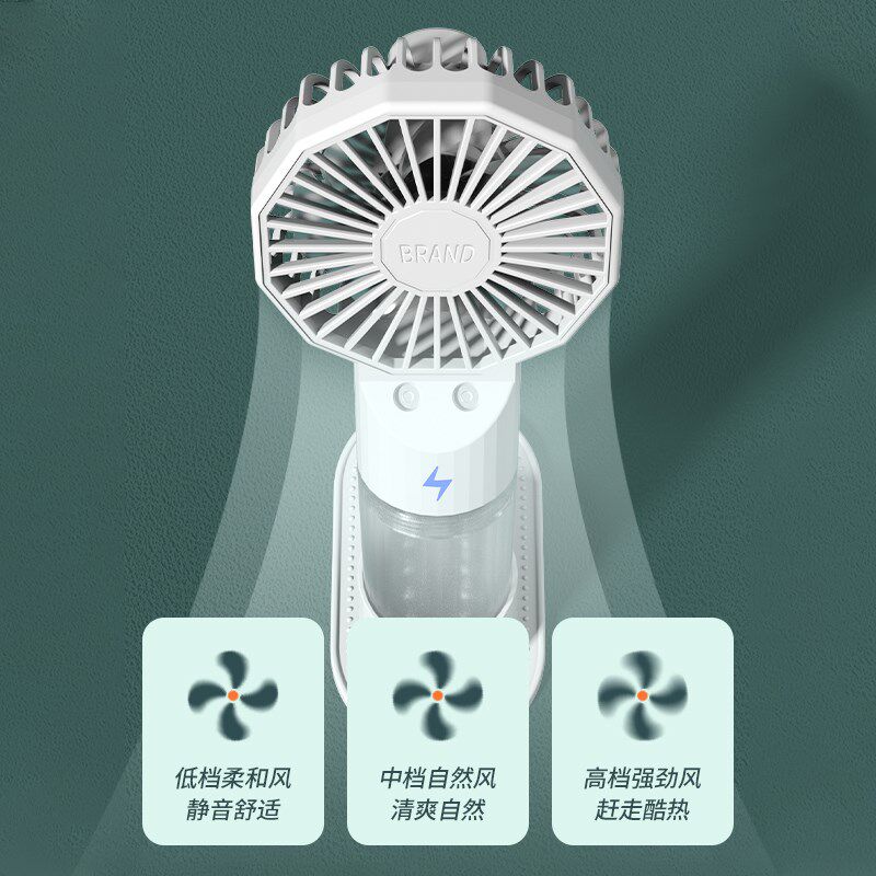 迷你补水喷雾制冷小风扇usb充电学生随身便携式手持办公室桌面上