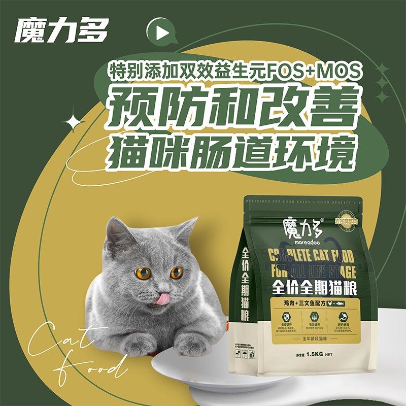 魔力多猫粮全价无谷益生菌软便克星鸡肉增肥发腮肠道调理成幼猫粮