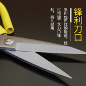 柘荣剪刀工业大号多功能强力皮革剪尖头锰钢长嘴大剪刀家用剪子