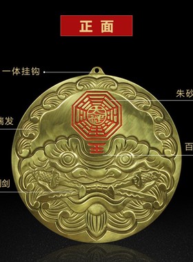 海神门符家用解决门对门口卫生间厕所门冲挂件卧室楼梯纯铜八卦镜