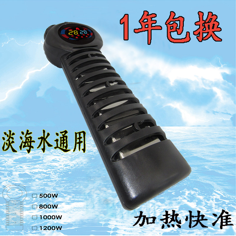 钛合金加热棒鱼缸防爆自动恒温淡水海水缸加温棒省电变频发热棒