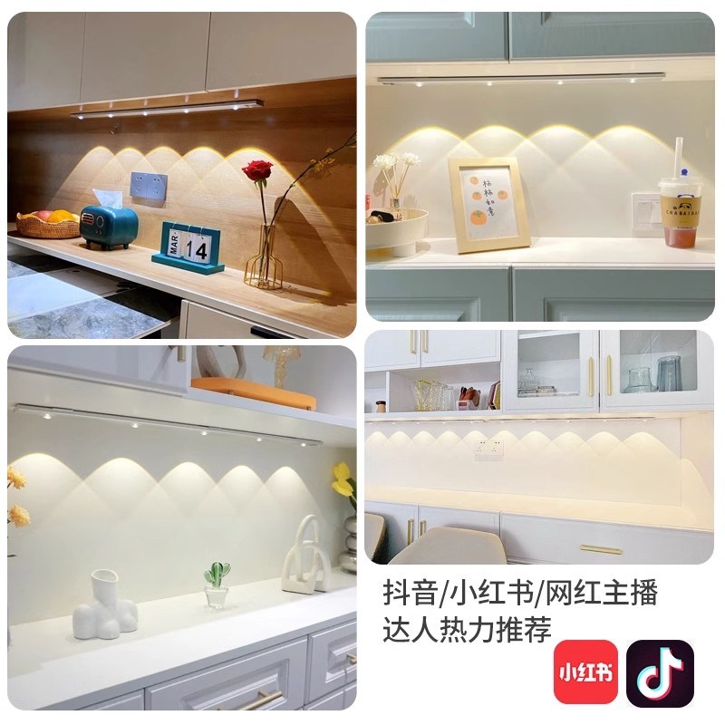 企程人体感应灯带厨房衣柜酒柜鞋柜玄关自粘智能无线充电LED灯条