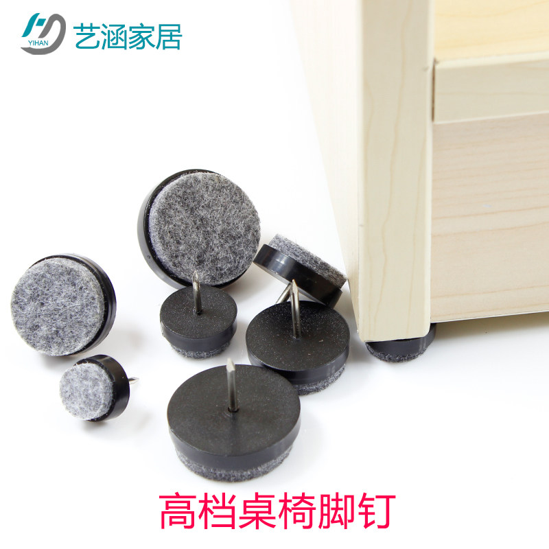 家具脚钉脚垫毛毡垫桌椅凳地脚钉木地板保护防滑防潮静音带钉自粘,基础建材,家具脚垫,淘宝优惠券,粉丝福利购,淘宝优惠卷