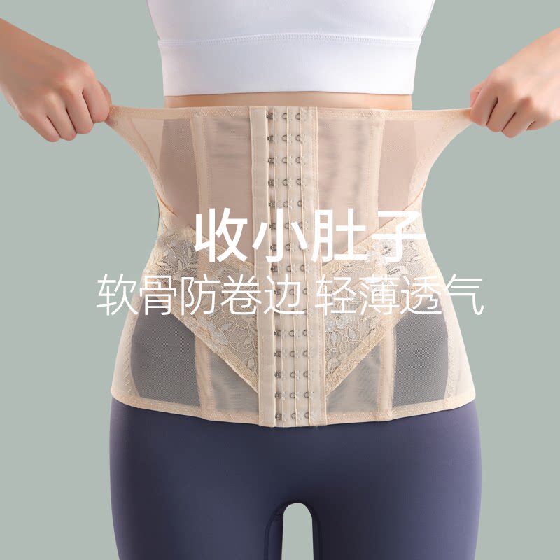 束腹带夏季薄款缚塑腰显