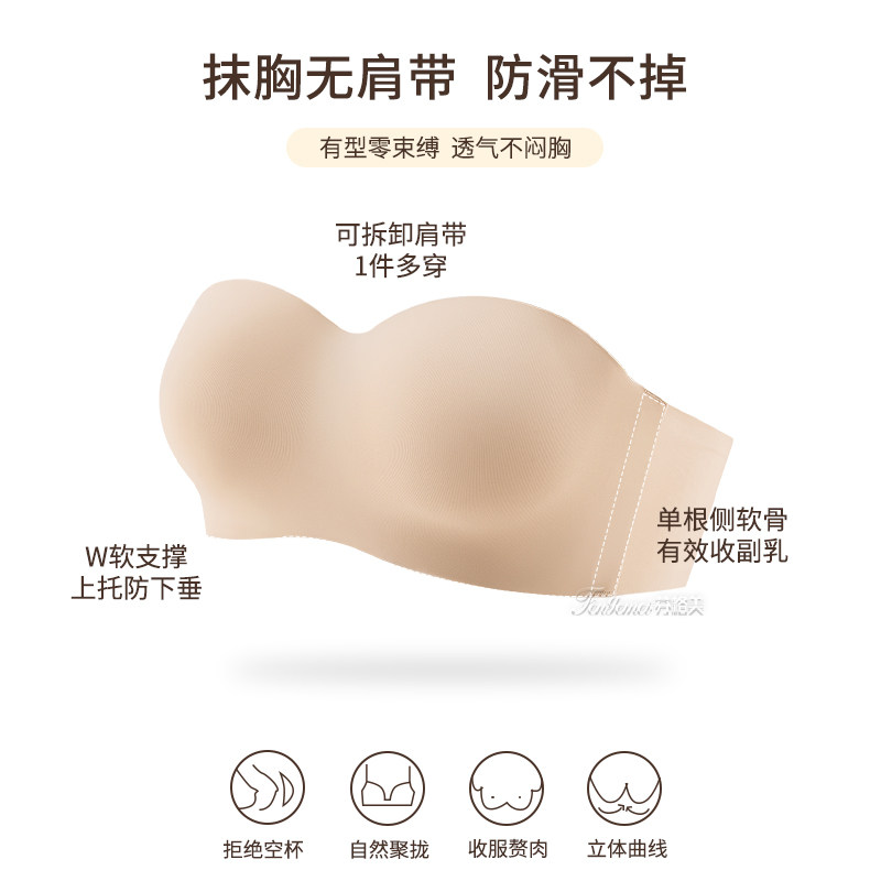 大胸无肩带内衣女防下垂