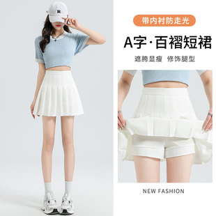 白色百褶裙女春夏季2025新款a字jk短裙高端显瘦小个子西装半身裙